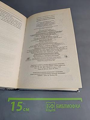 Первое правило королевы