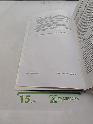 Системы управления и обработки информации. Научно-технический сборник. Выпуск 4