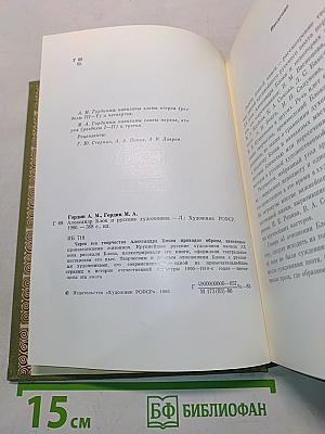 Александр Блок и русские художники