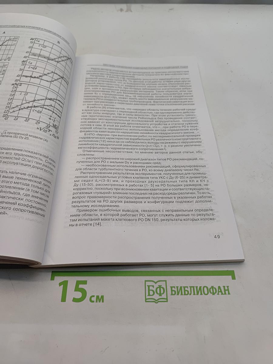 Системы управления и обработки информации. Научно-технический сборник. Выпуск 3