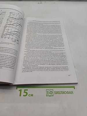 Системы управления и обработки информации. Научно-технический сборник. Выпуск 3
