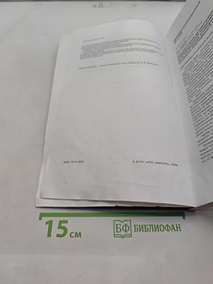 Системы управления и обработки информации. Научно-технический сборник. Выпуск 12