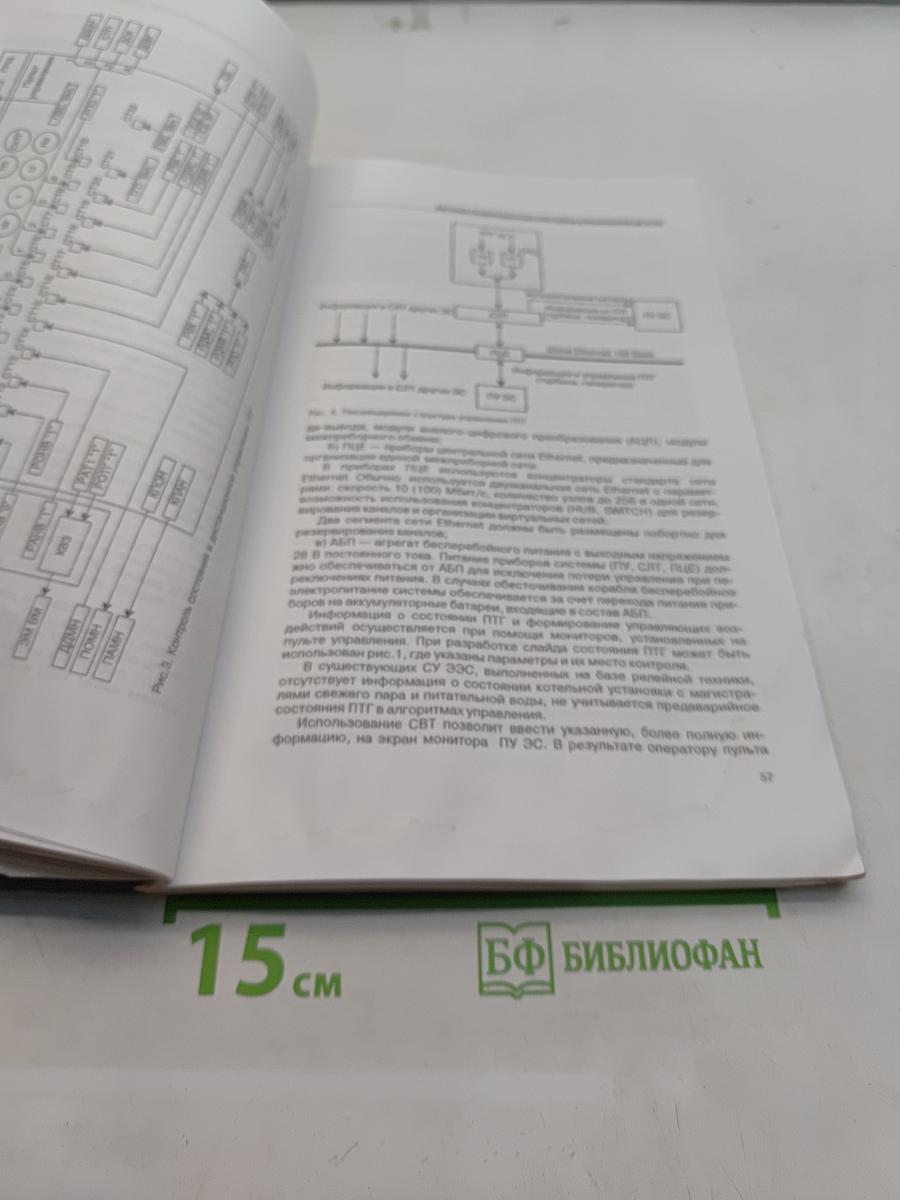 Системы управления и обработки информации. Научно-технический сборник. Выпуск 12