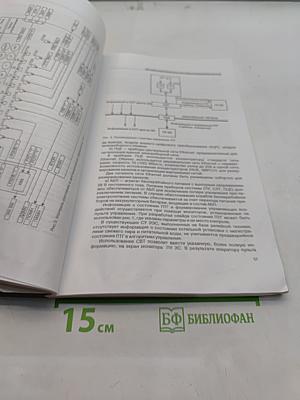 Системы управления и обработки информации. Научно-технический сборник. Выпуск 12