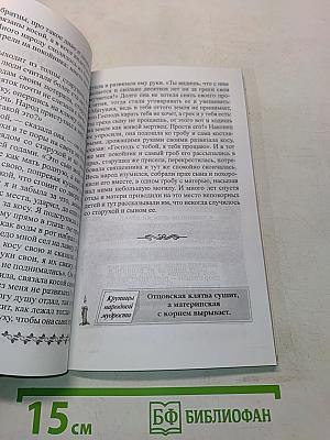 Почитай отца твоего и мать