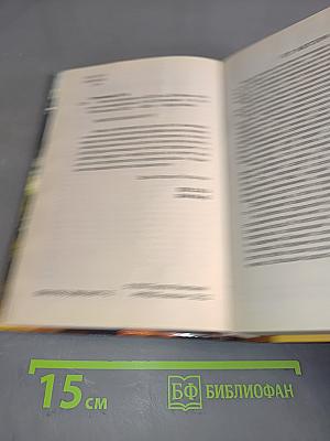 Книга-календарь 2013. Заговоры и обереги на каждый день
