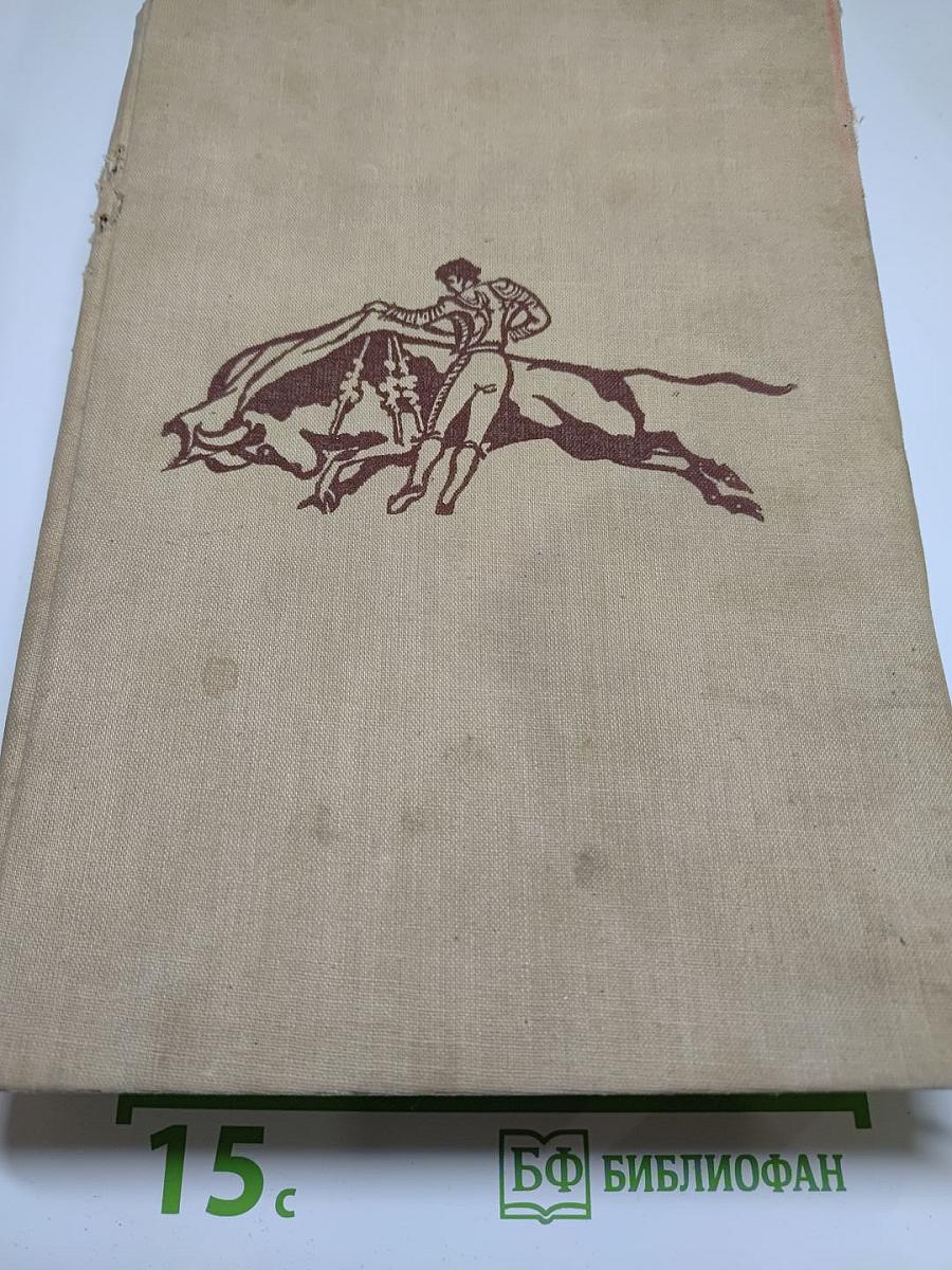 Между двумя океанами