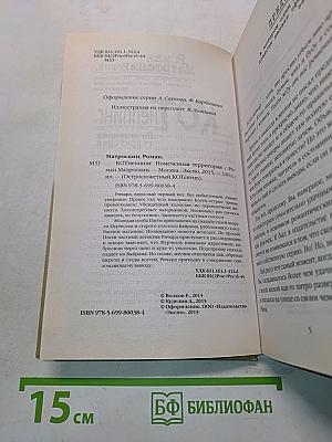 КОТнеппинг. Помеченная территория