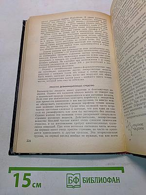 Химия для любознательных