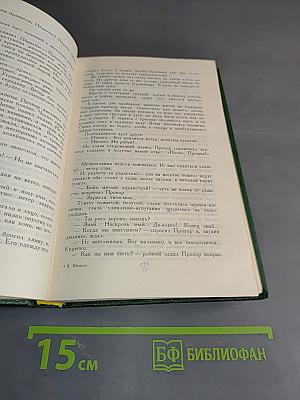 Угрюм-река. Книга первая