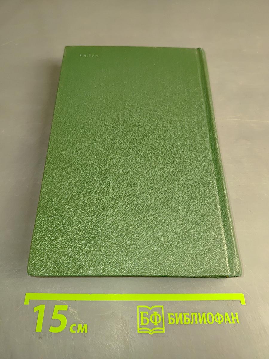 Угрюм-река. Книга первая