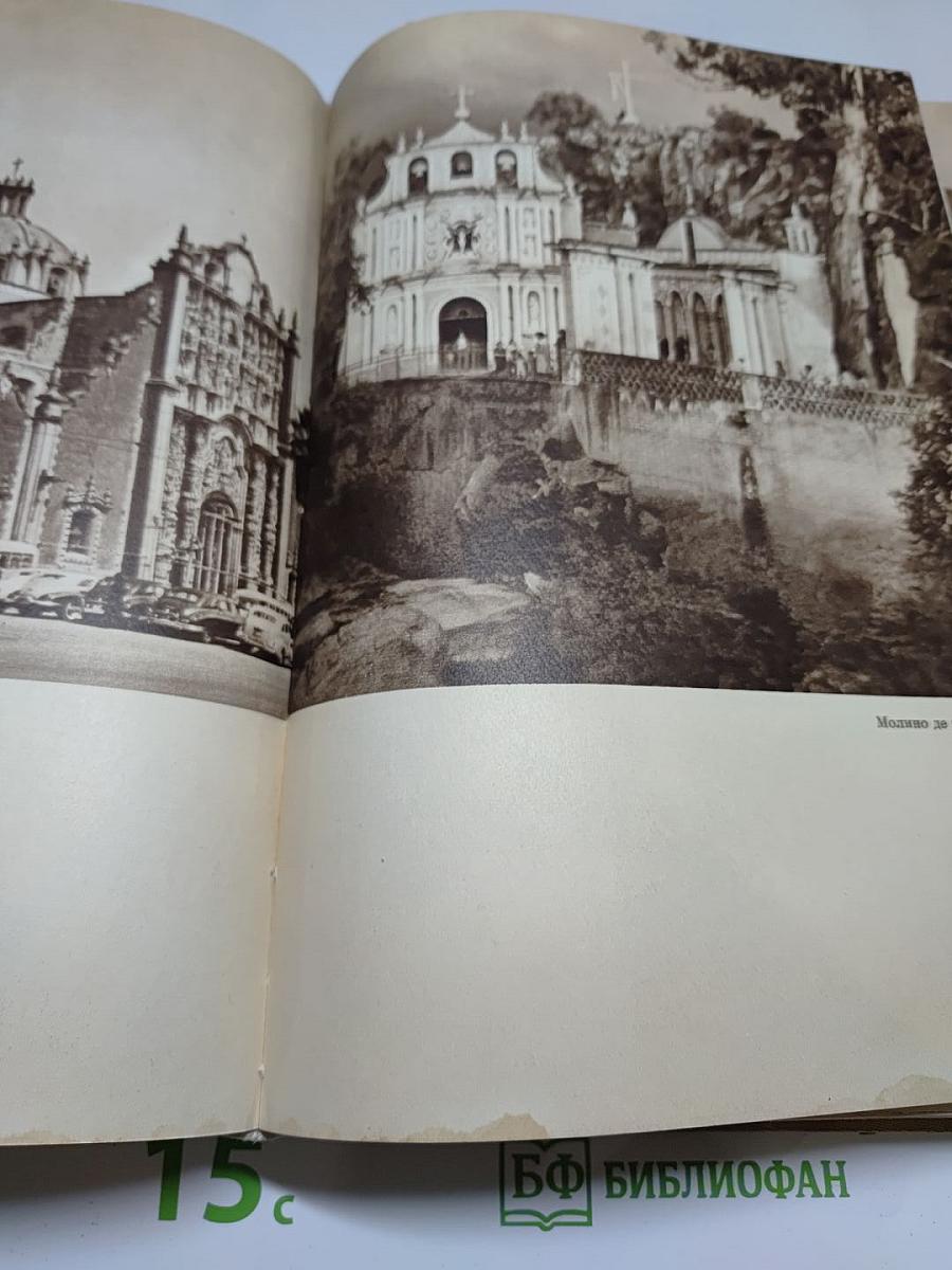 Между двумя океанами