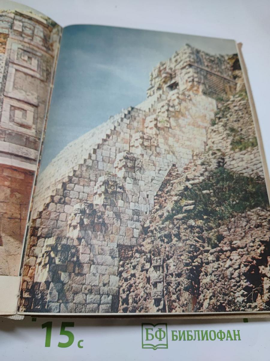 Между двумя океанами