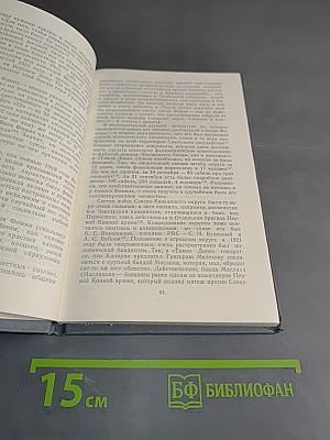 «Тихий Дон» — литература и история