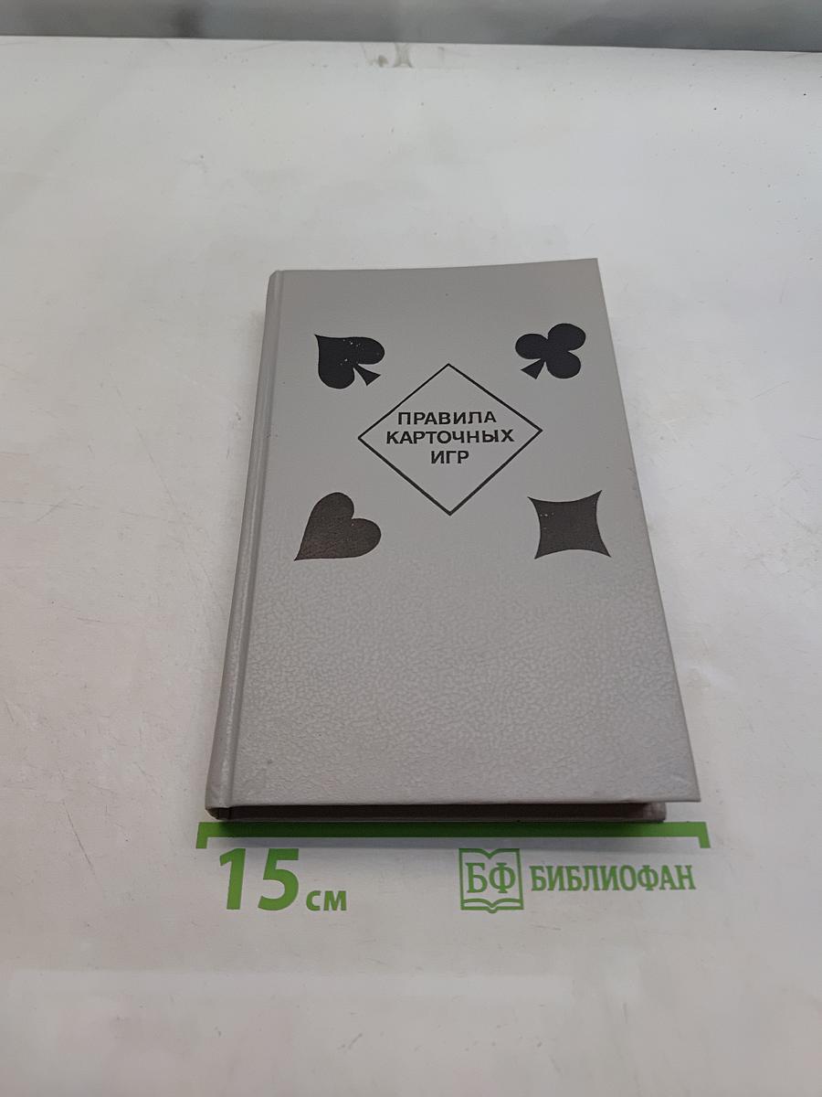 Правила карточных игр