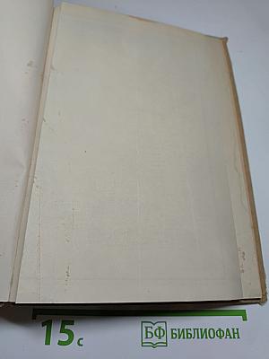 Между двумя океанами