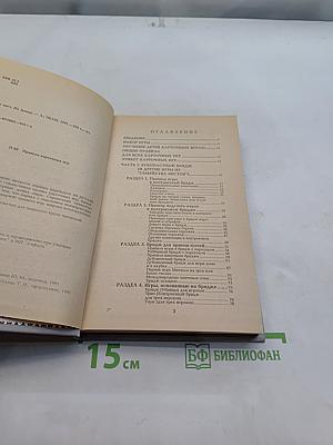 Правила карточных игр