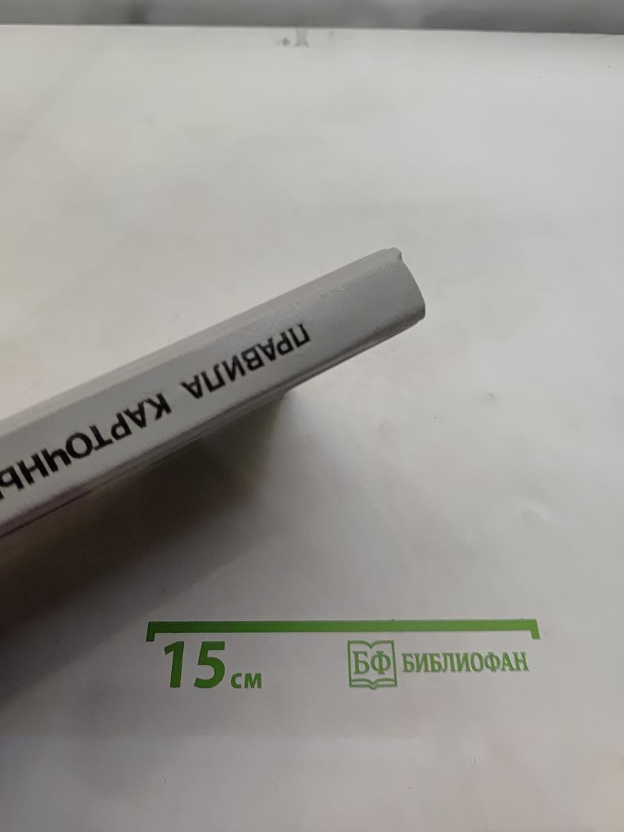Правила карточных игр