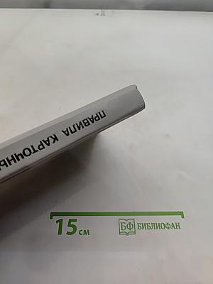 Правила карточных игр