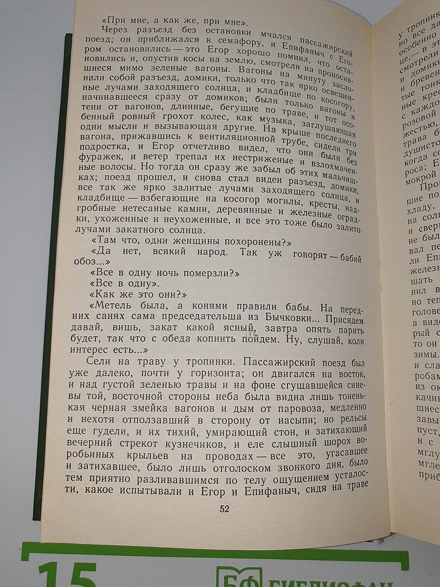 Межа
