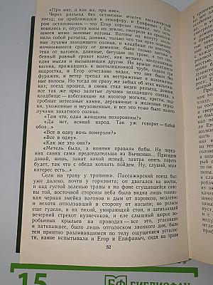 Межа