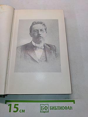 Собрание сочинений. Том первый. Рассказы 1880-1882