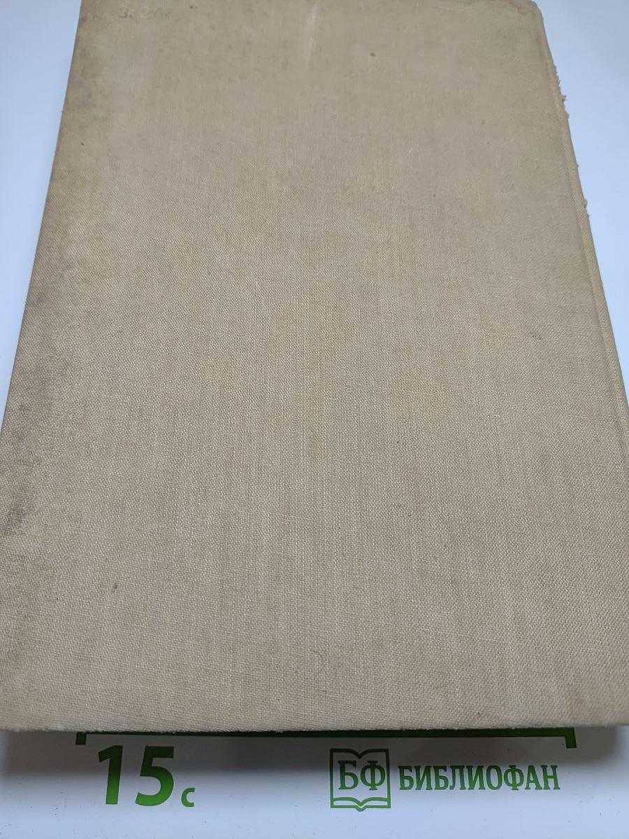 Между двумя океанами