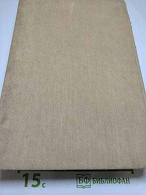 Между двумя океанами