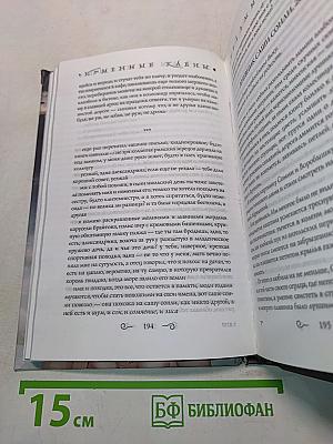 Каменные клены
