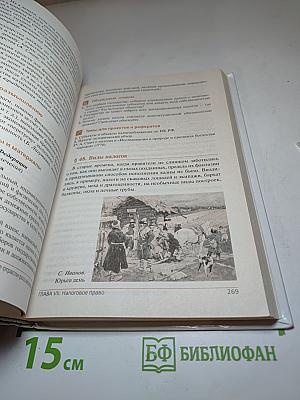 Право. 10-11 классы