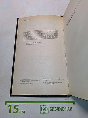 Я САМ. Энциклопедия домашнего мастера
