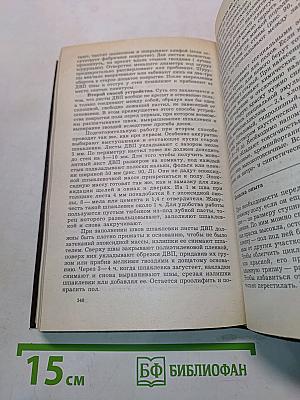 Я САМ. Энциклопедия домашнего мастера