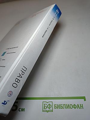 Право. 10-11 классы
