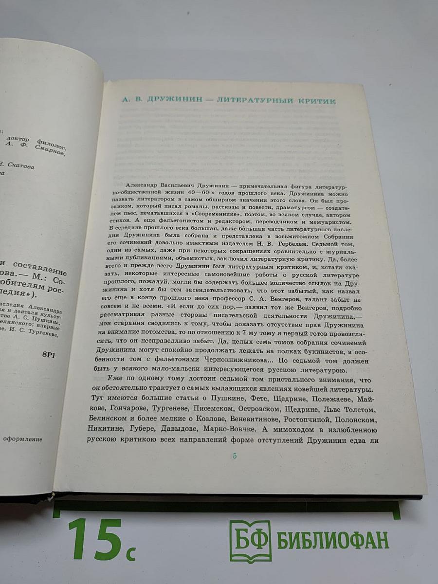 Прекрасное и вечное
