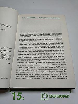 Прекрасное и вечное