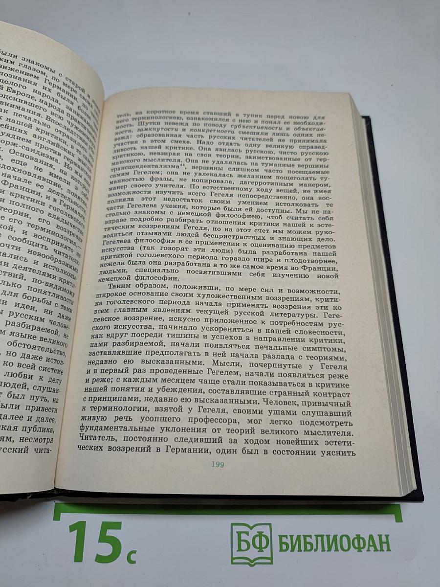 Прекрасное и вечное