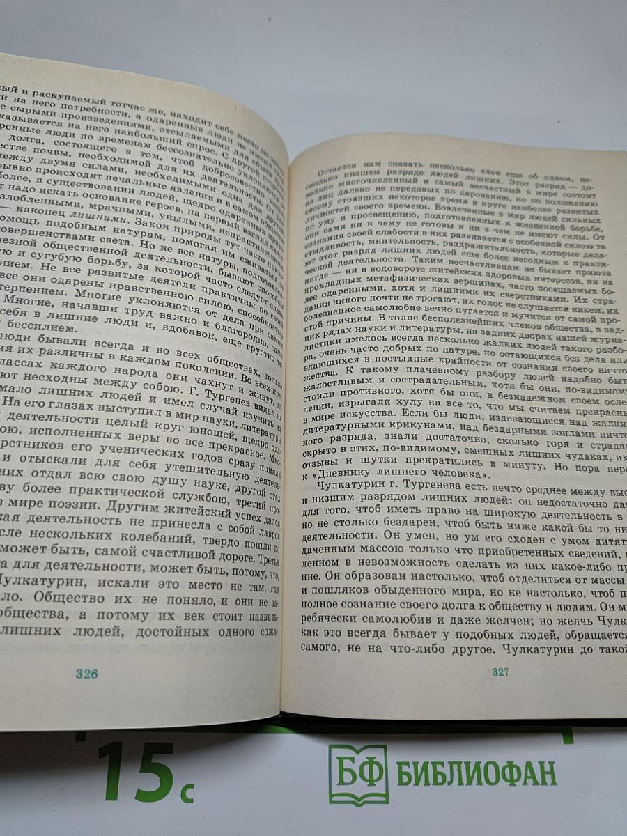 Прекрасное и вечное