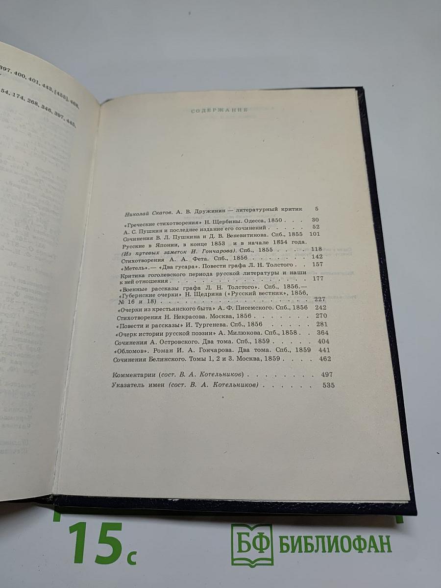 Прекрасное и вечное