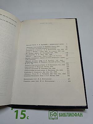 Прекрасное и вечное