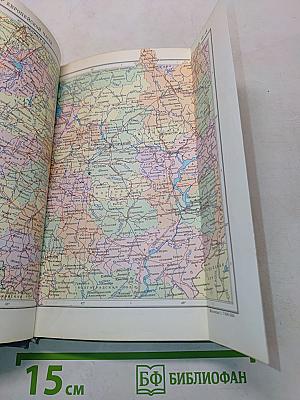 Малый атлас мира