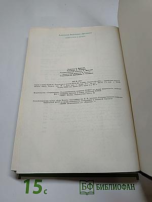 Прекрасное и вечное