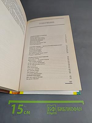 Ребенок в карусели развода. Мнение психолога