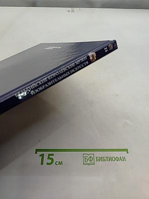 Бельгийские королевские музеи изобразительных искусств. Брюссель
