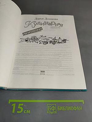 Кулинарная книга лентяйки