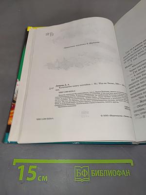 Кулинарная книга лентяйки
