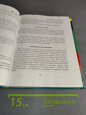 Кулинарная книга лентяйки
