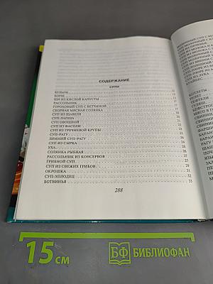 Кулинарная книга лентяйки