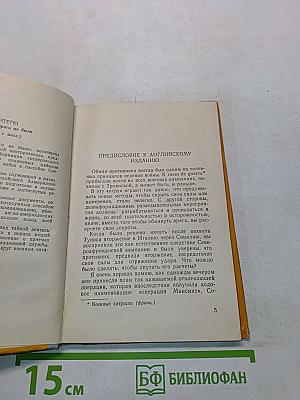 Человек, которого не было