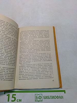 Человек, которого не было