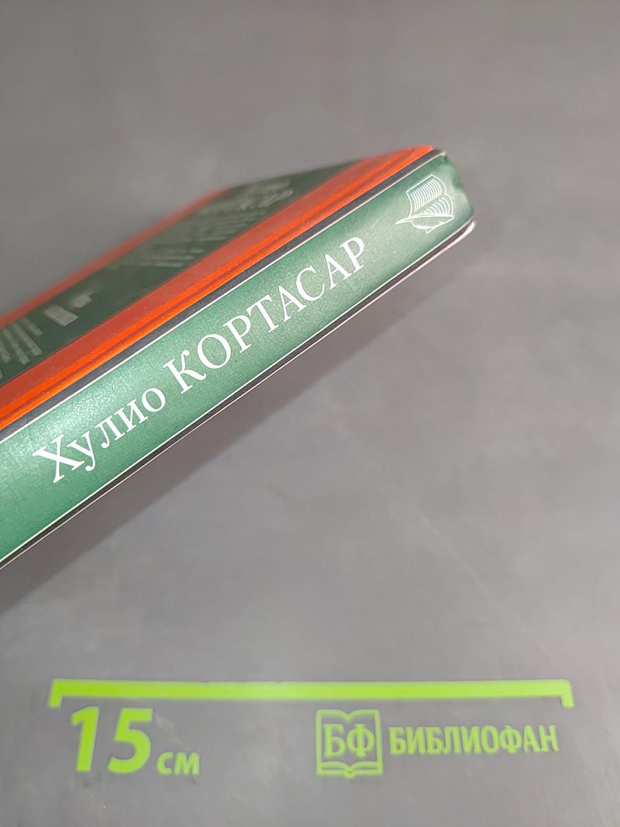 Игра в классики